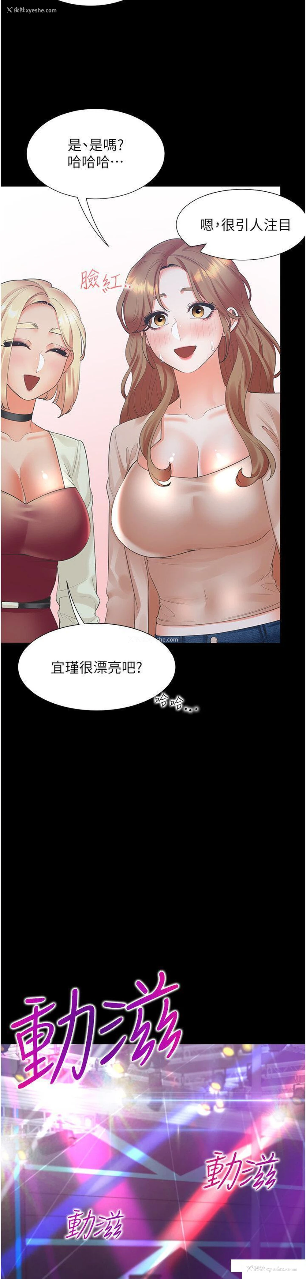 21P - 同居上下铺