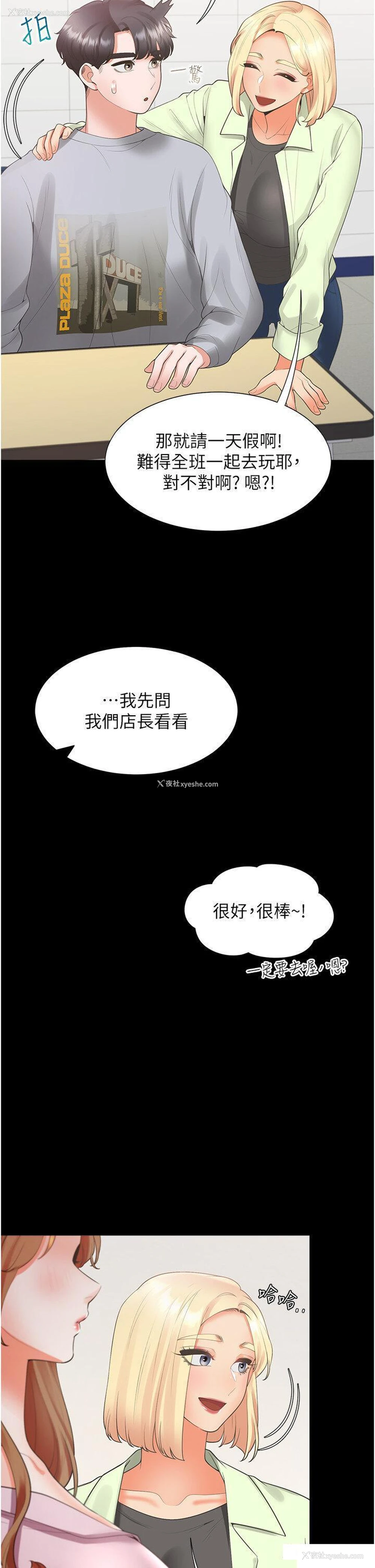 2P - 同居上下铺