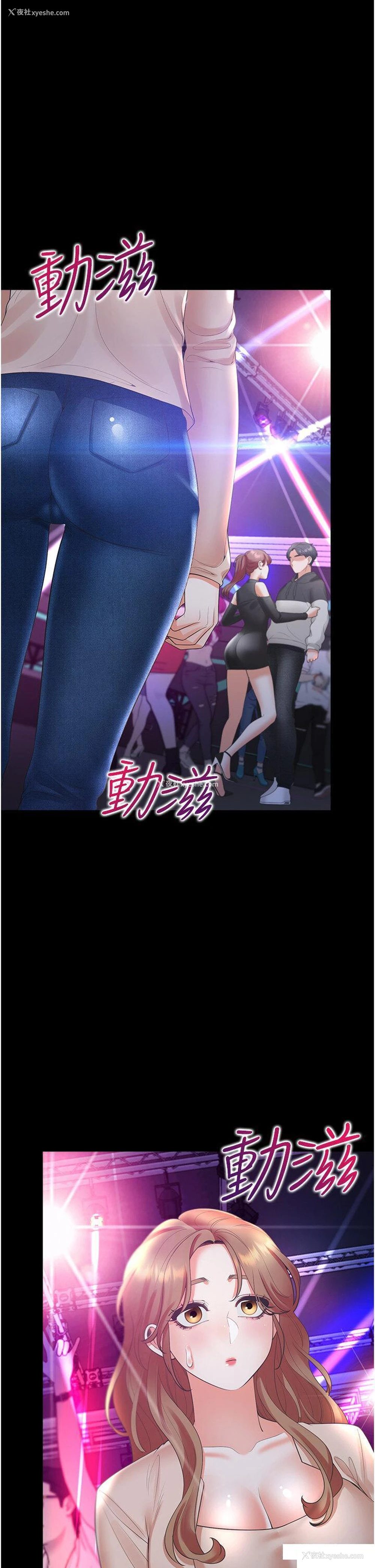 25P - 同居上下铺