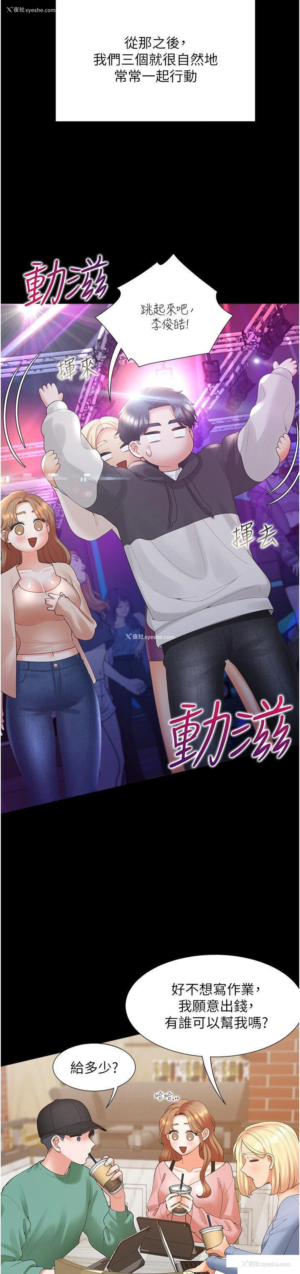 27P - 同居上下铺