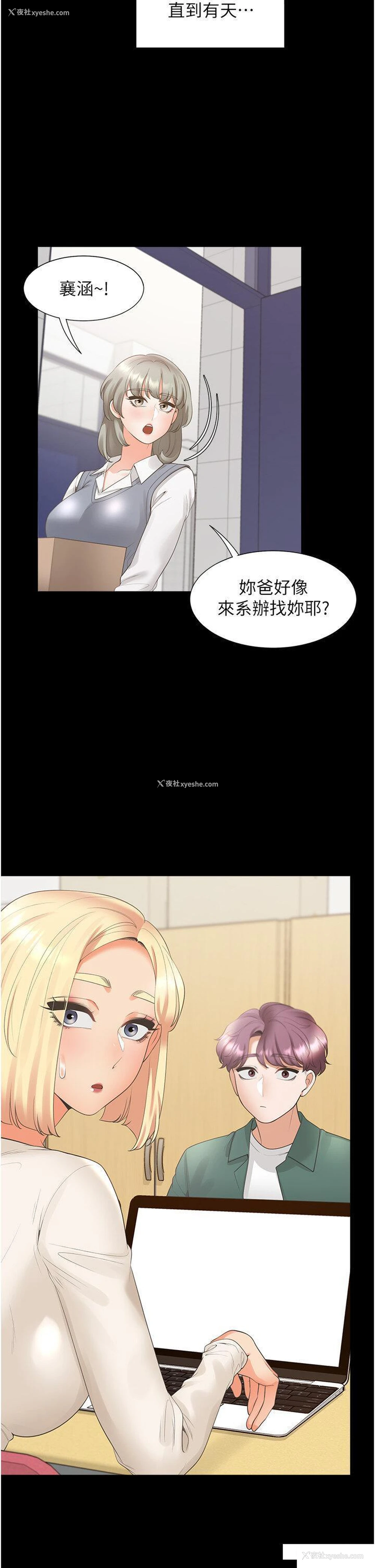 36P - 同居上下铺