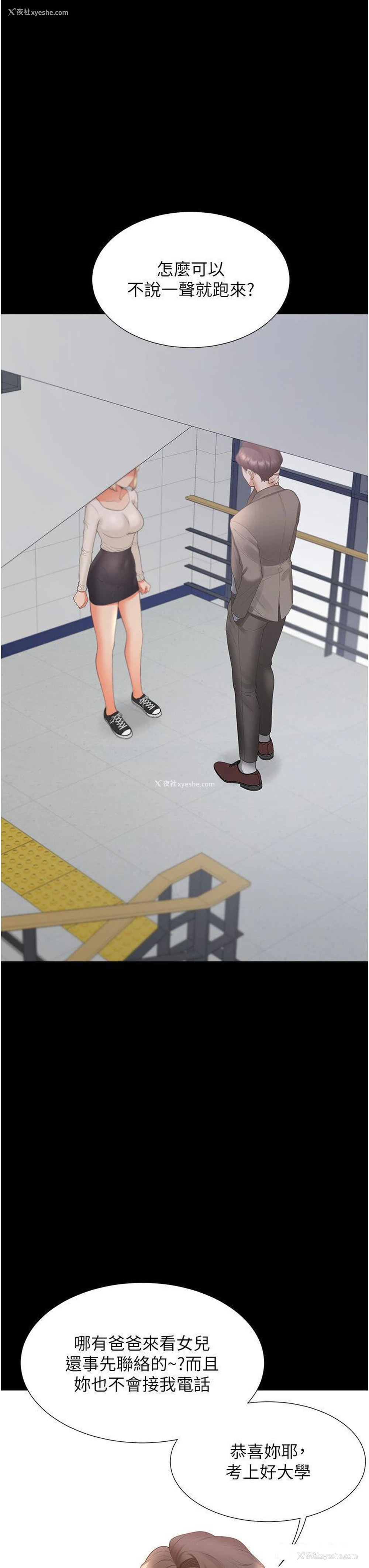 37P - 同居上下铺