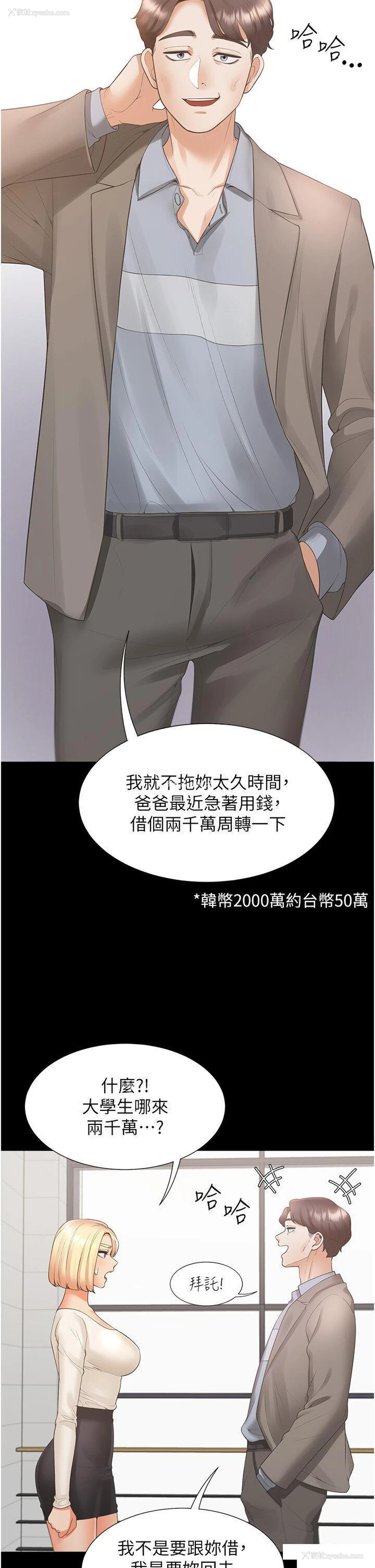 38P - 同居上下铺