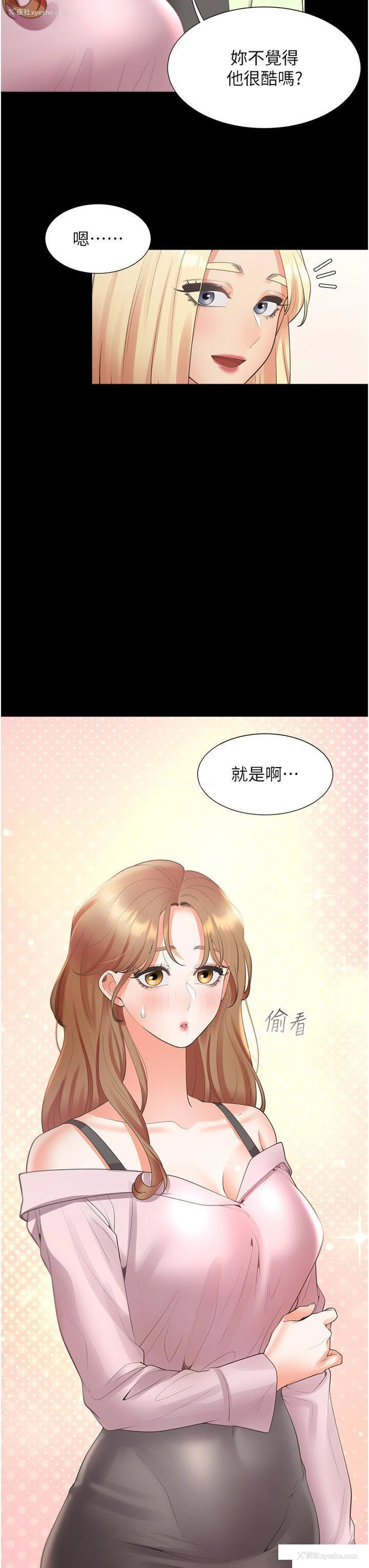 3P - 同居上下铺