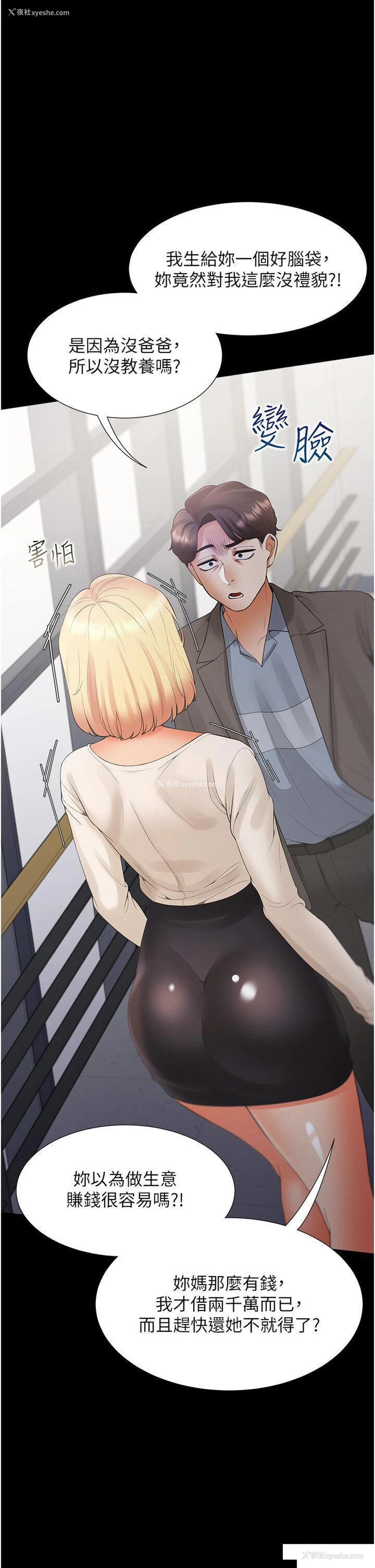 40P - 同居上下铺
