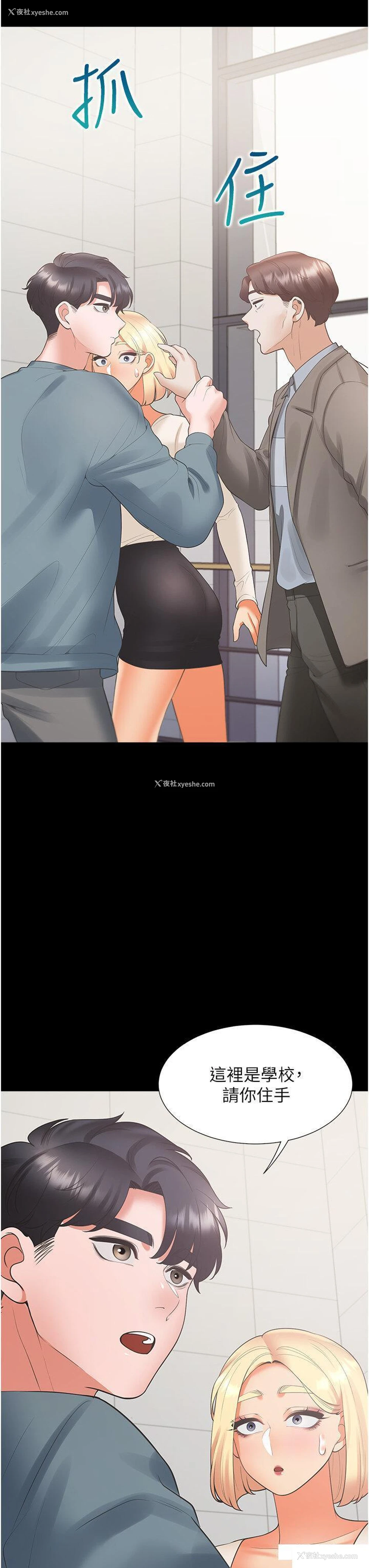 42P - 同居上下铺