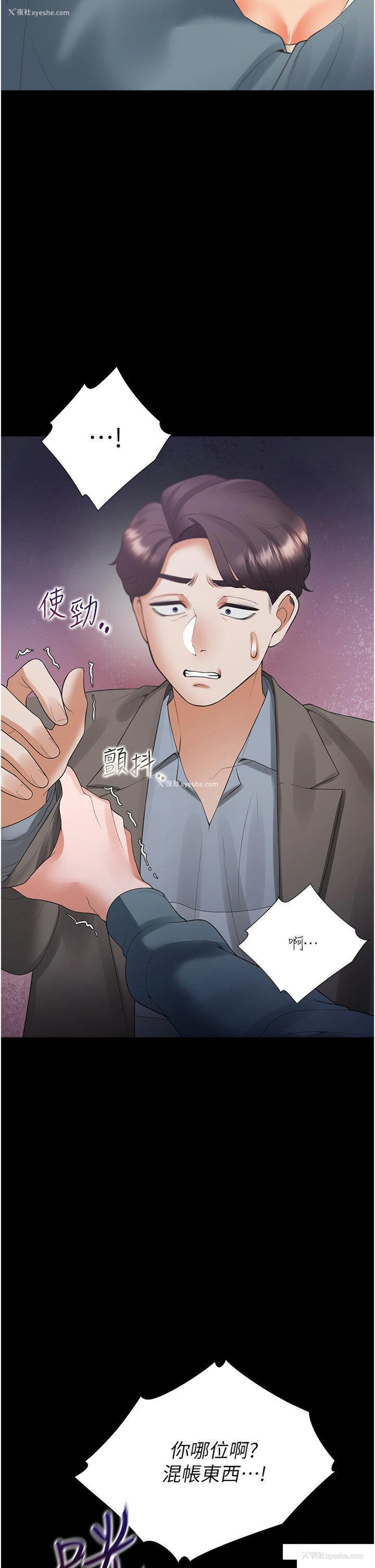 43P - 同居上下铺