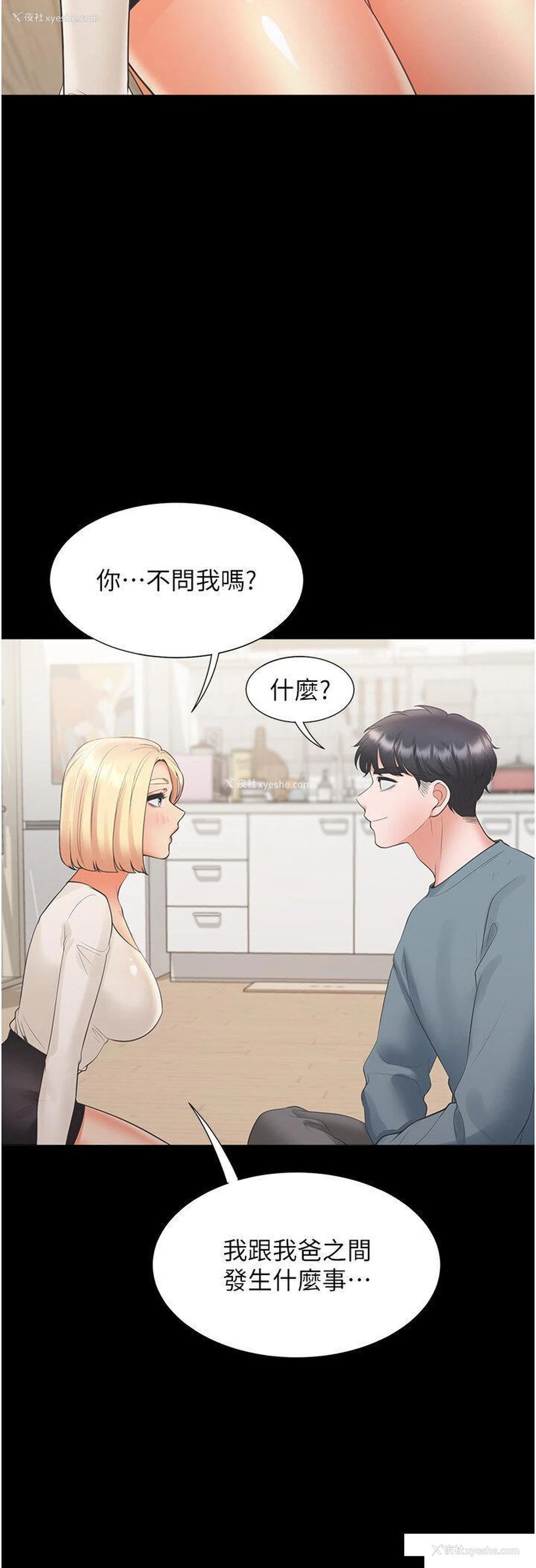 47P - 同居上下铺
