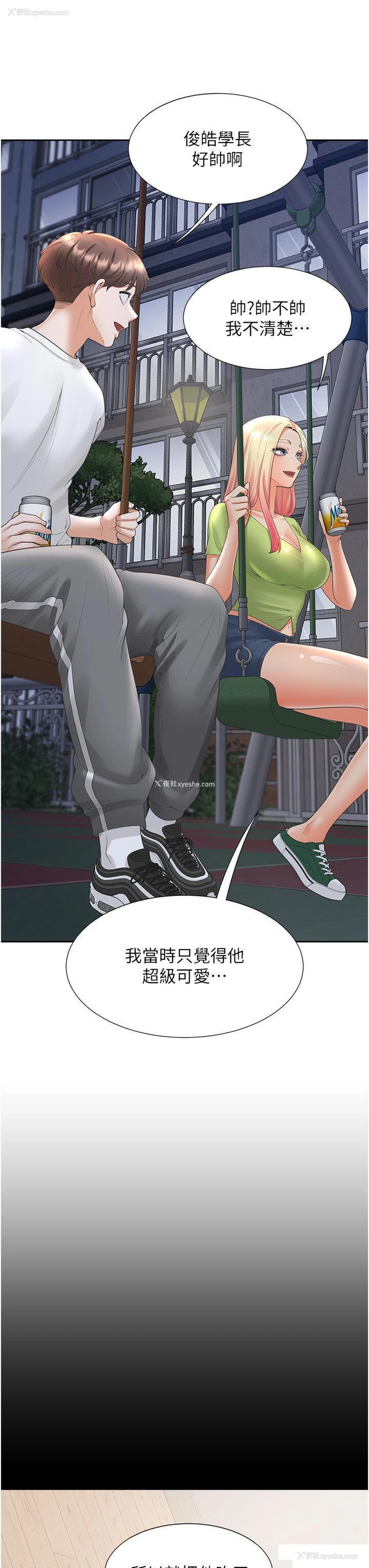 50P - 同居上下铺