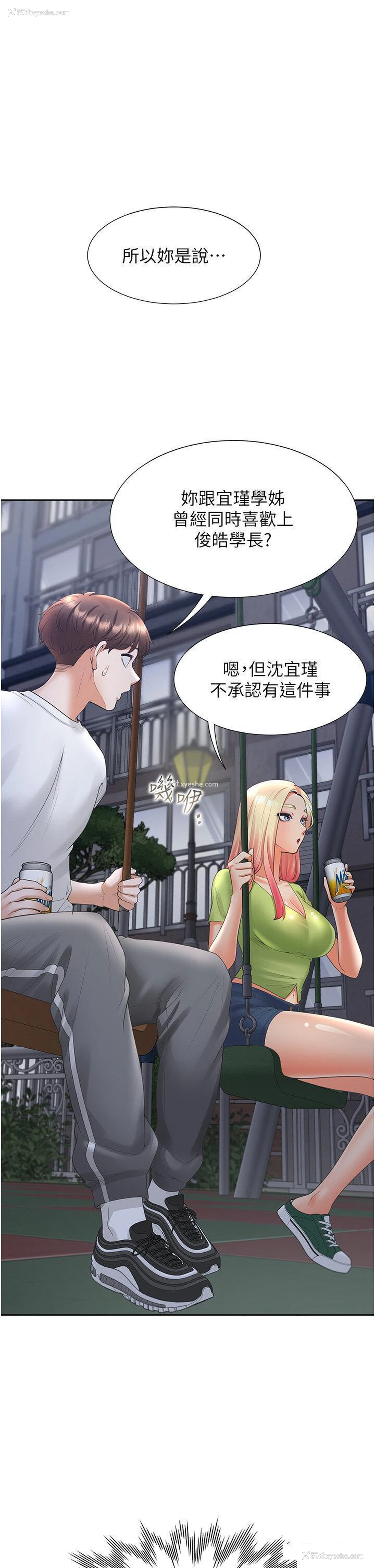 5P - 同居上下铺