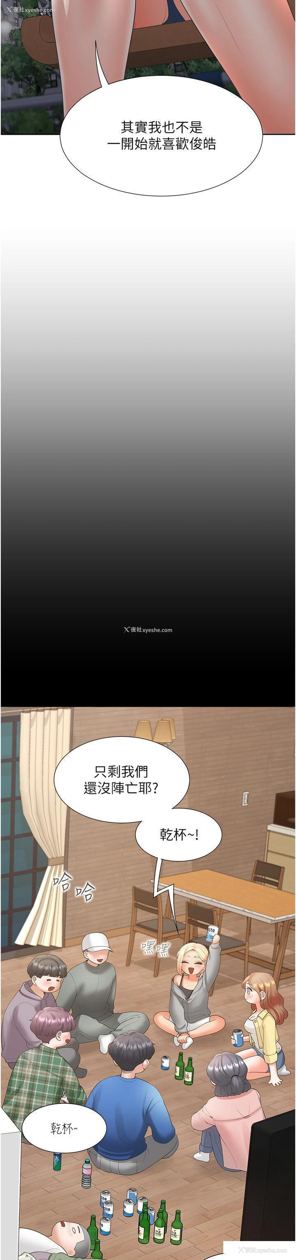 7P - 同居上下铺