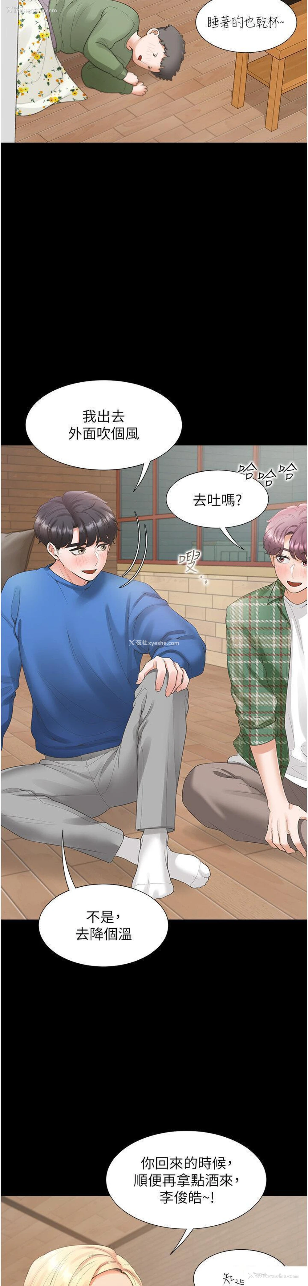 8P - 同居上下铺