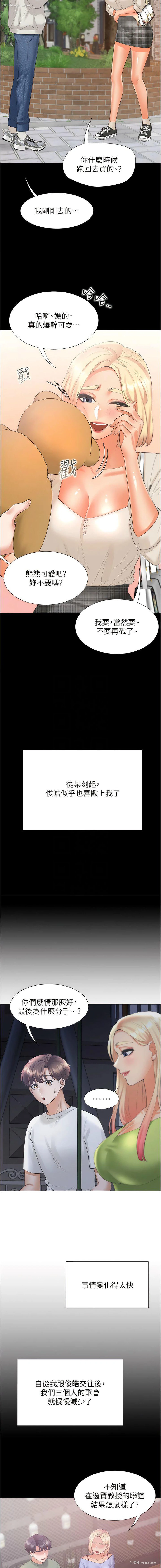 11P - 同居上下铺