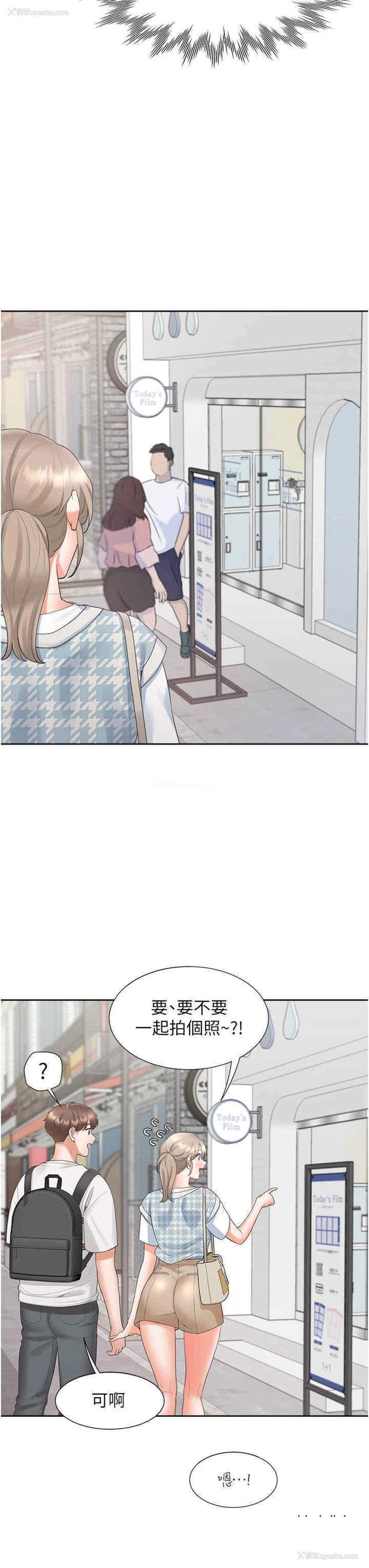13P - 同居上下铺