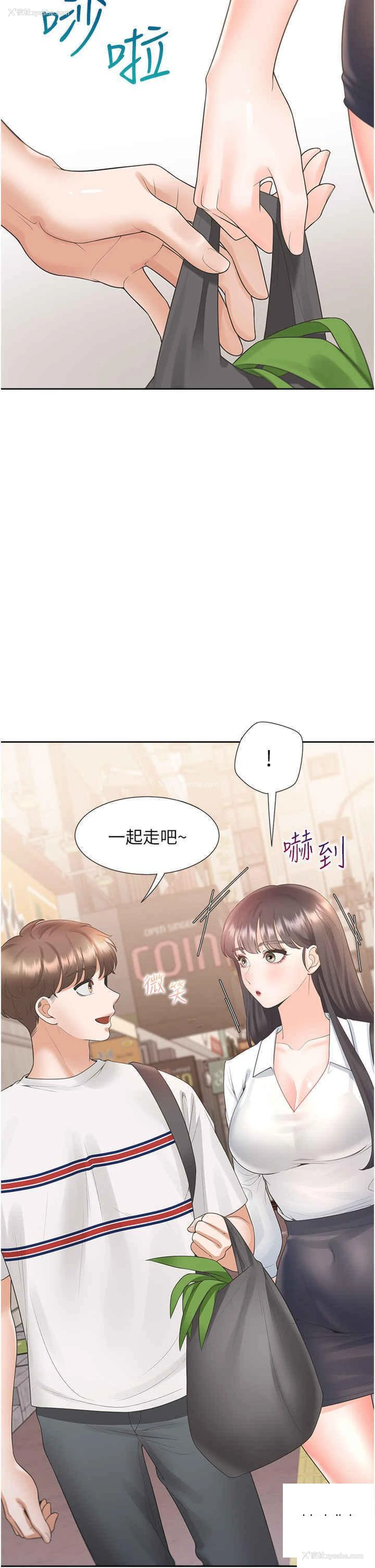 19P - 同居上下铺