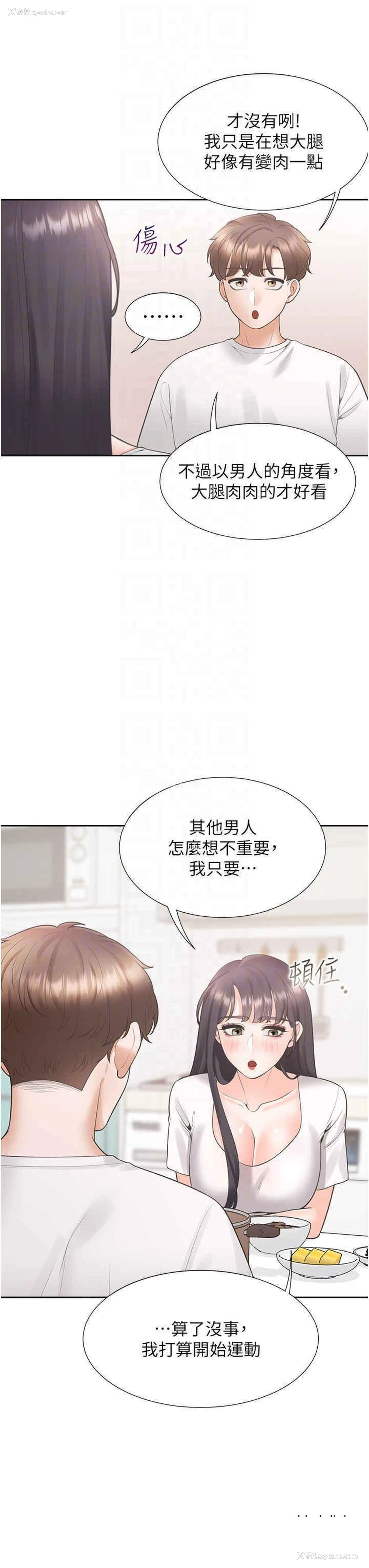 28P - 同居上下铺