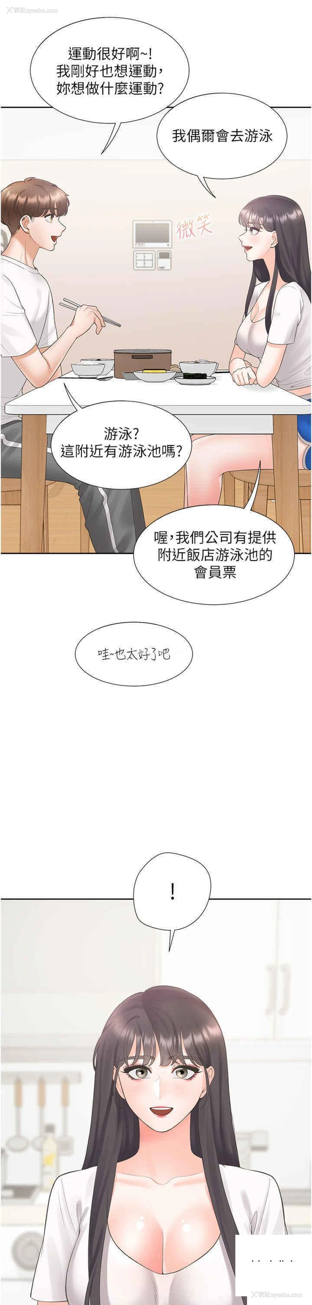 29P - 同居上下铺