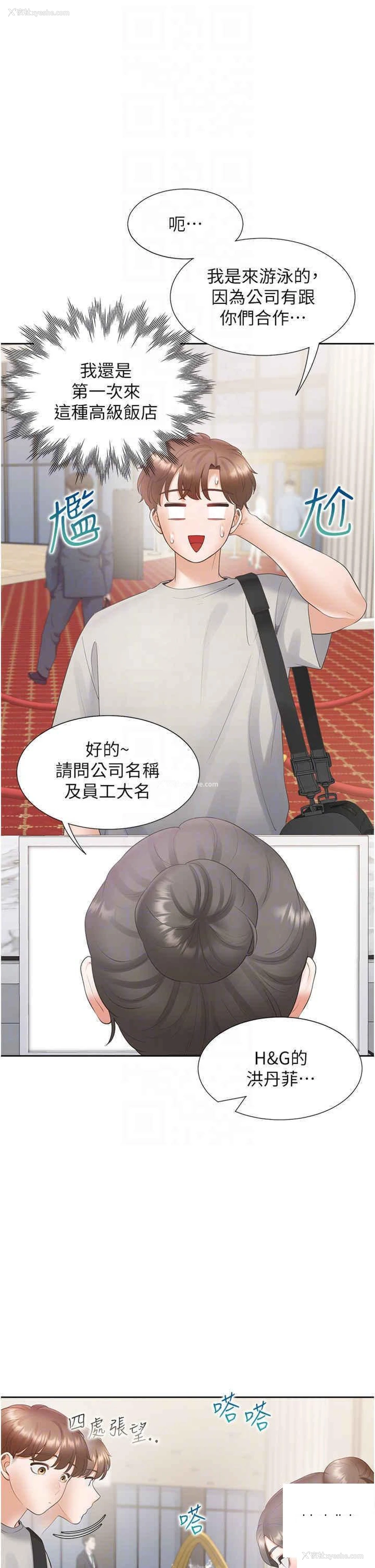 32P - 同居上下铺