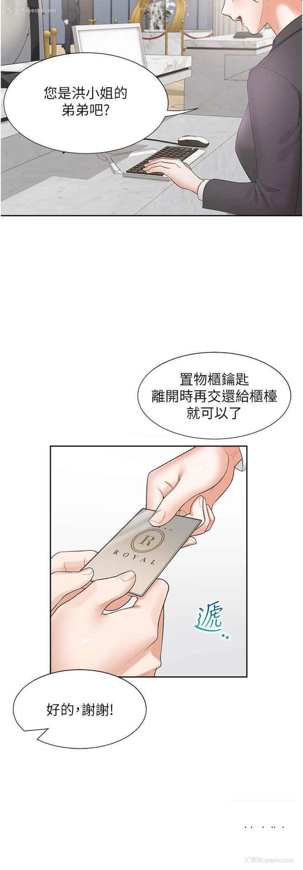 33P - 同居上下铺