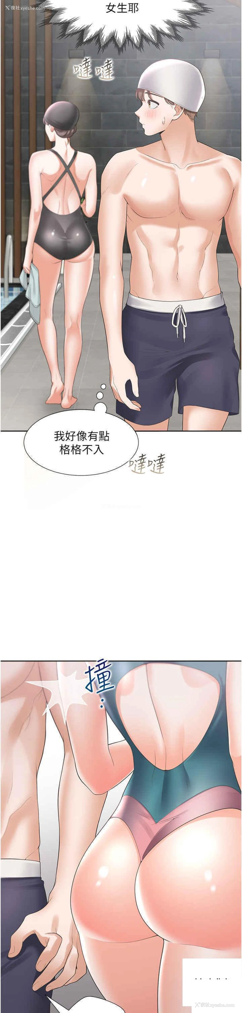 35P - 同居上下铺