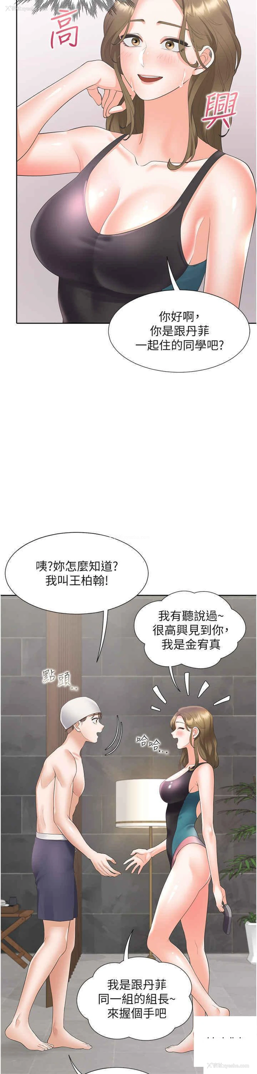 37P - 同居上下铺