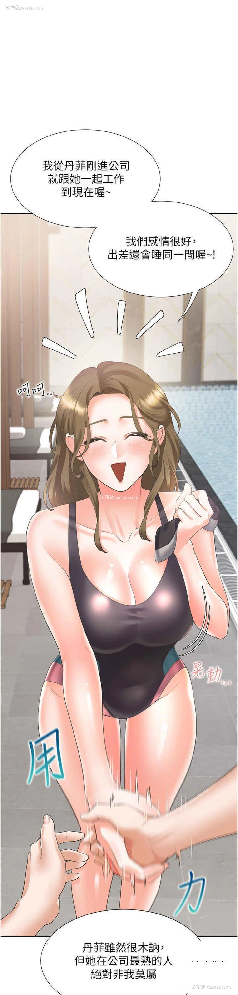 39P - 同居上下铺