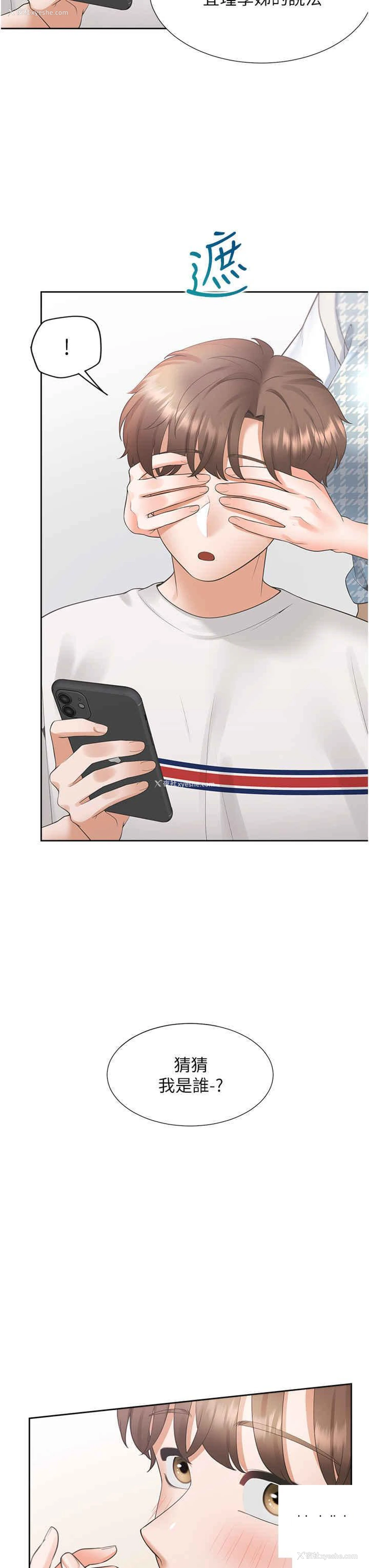 3P - 同居上下铺