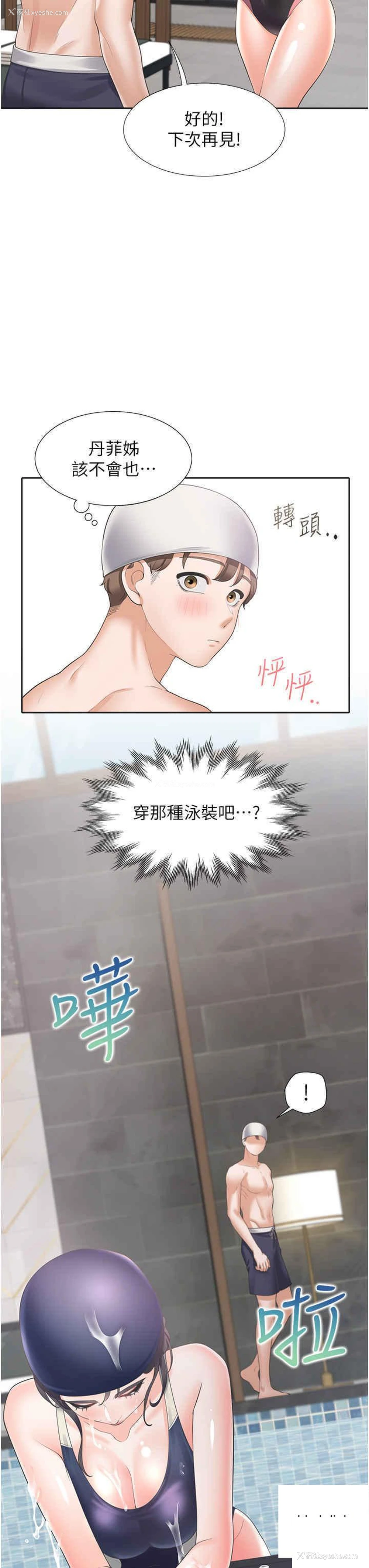41P - 同居上下铺