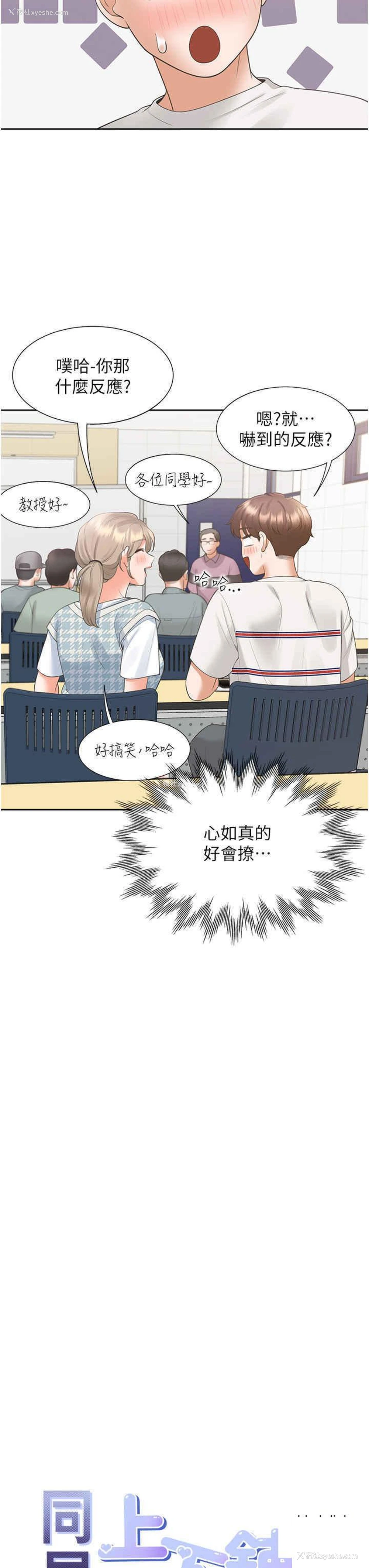 8P - 同居上下铺