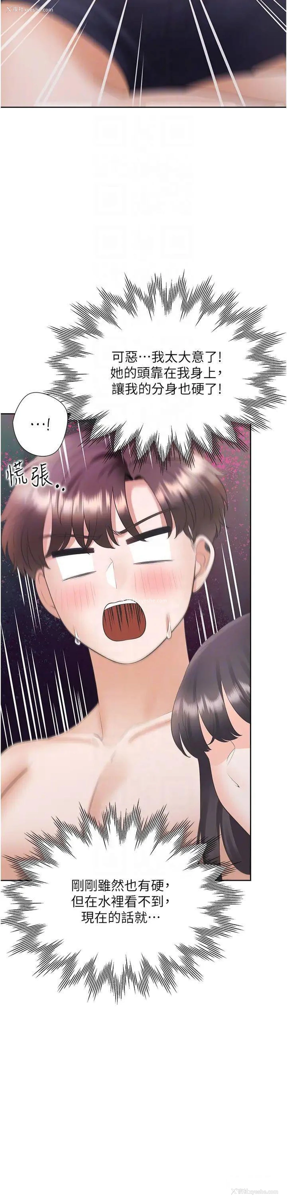 18P - 同居上下铺