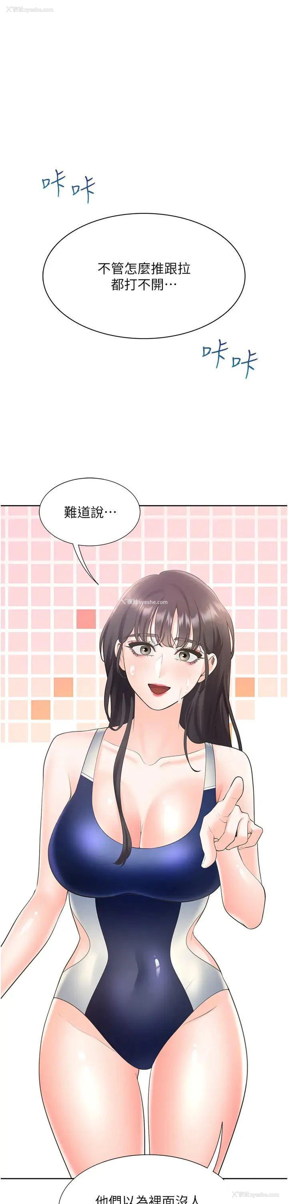 1P - 同居上下铺