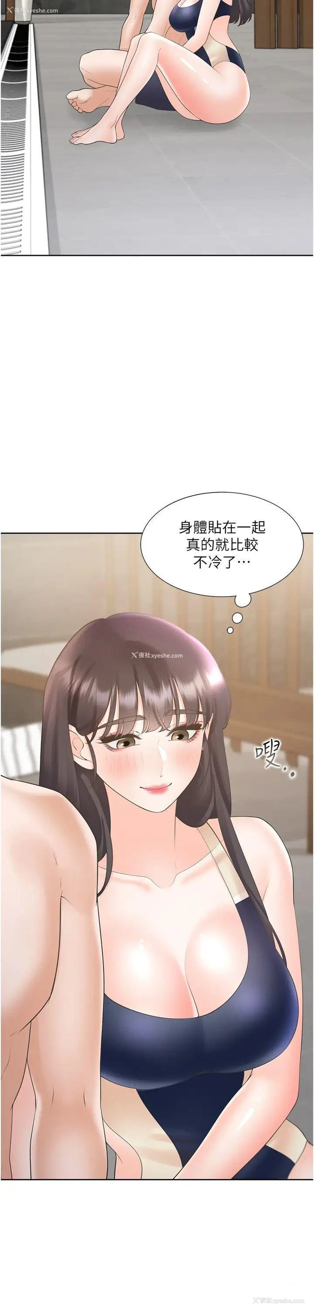 21P - 同居上下铺