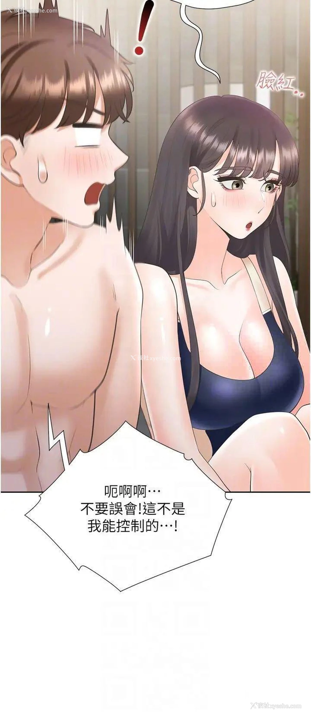 24P - 同居上下铺