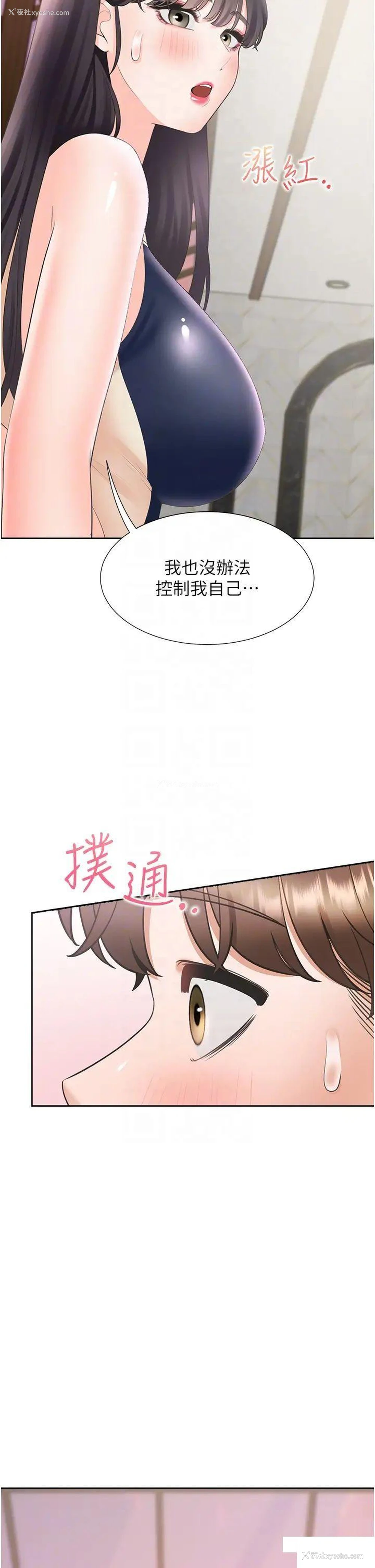 28P - 同居上下铺