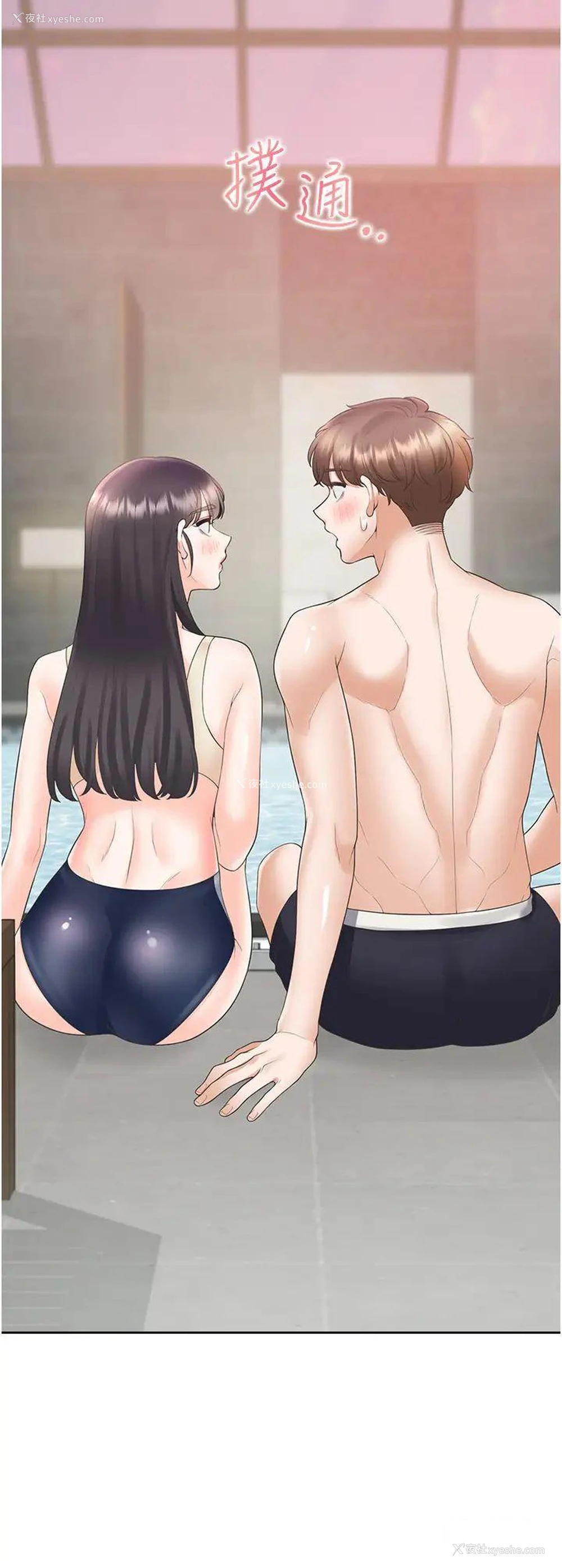 29P - 同居上下铺