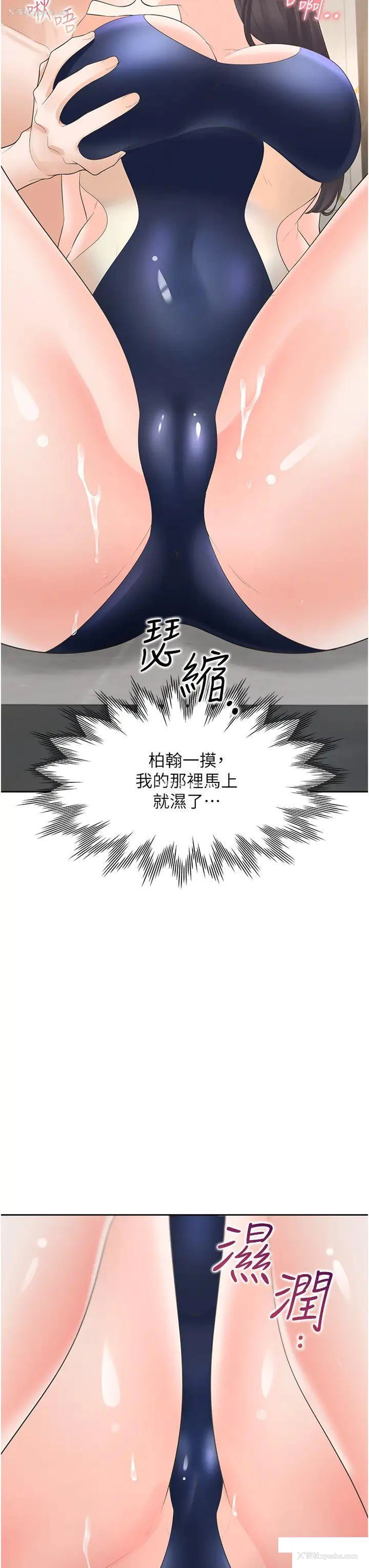 36P - 同居上下铺
