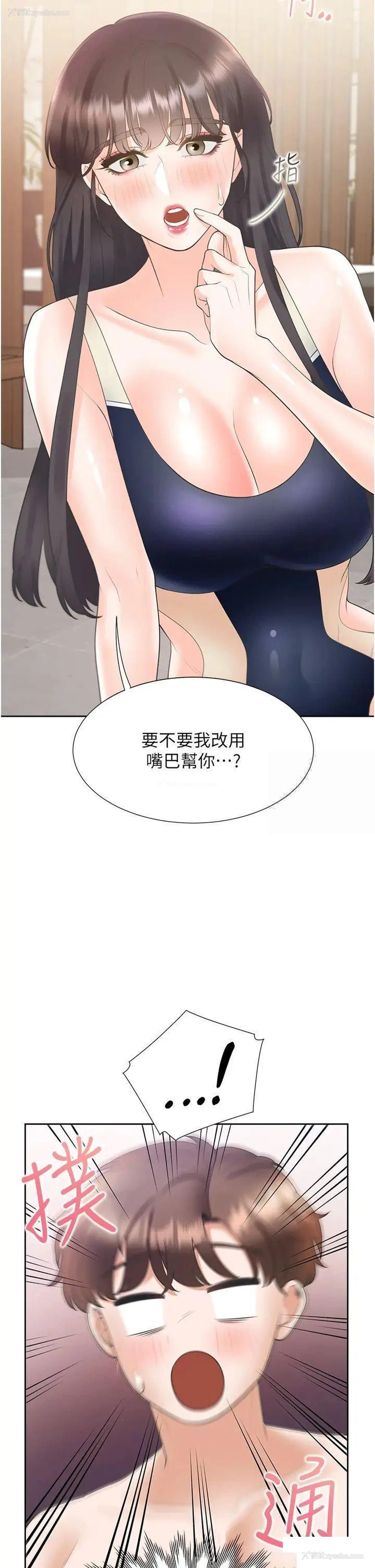 40P - 同居上下铺