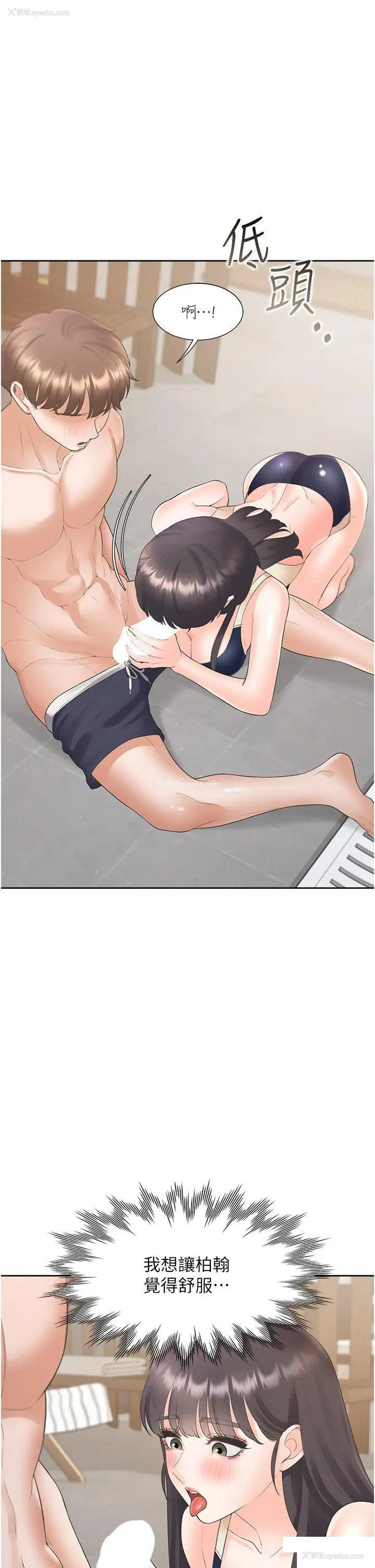 43P - 同居上下铺