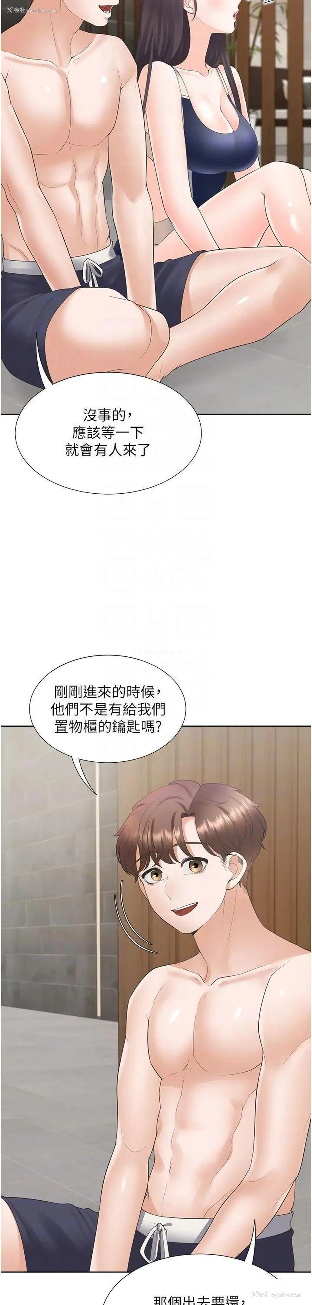 6P - 同居上下铺