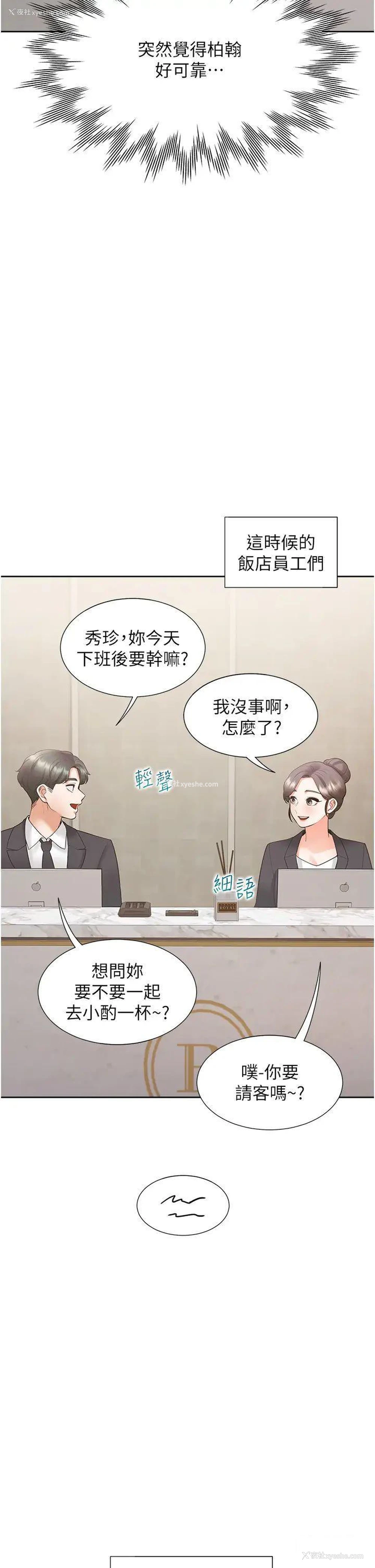 8P - 同居上下铺