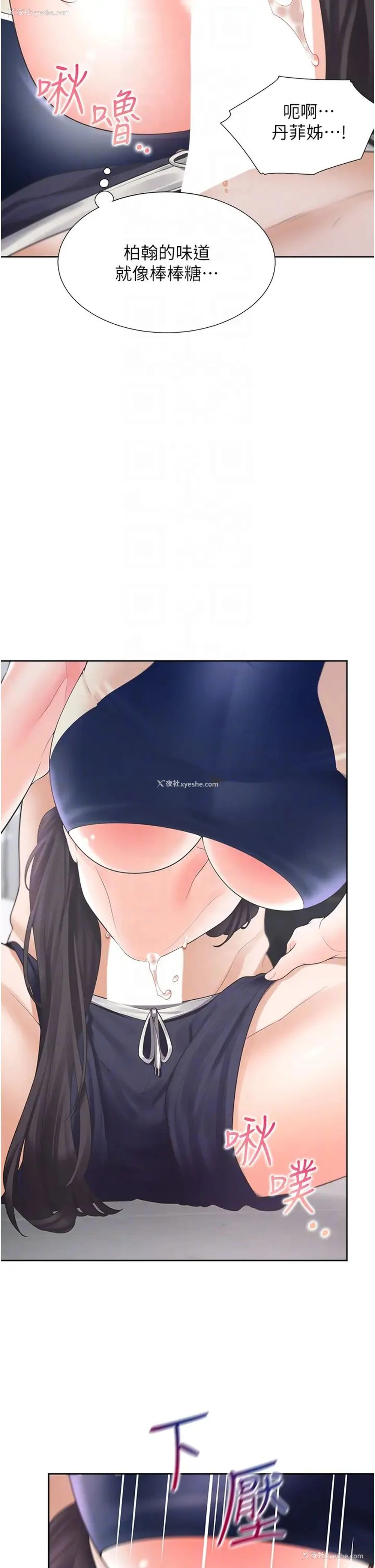 18P - 同居上下铺