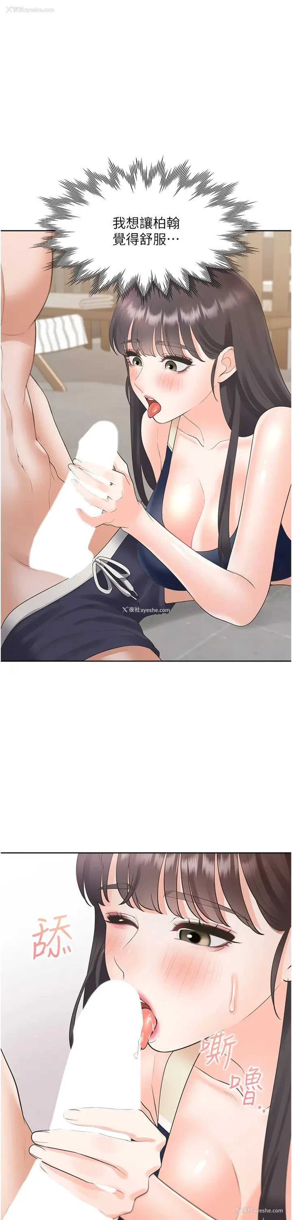1P - 同居上下铺