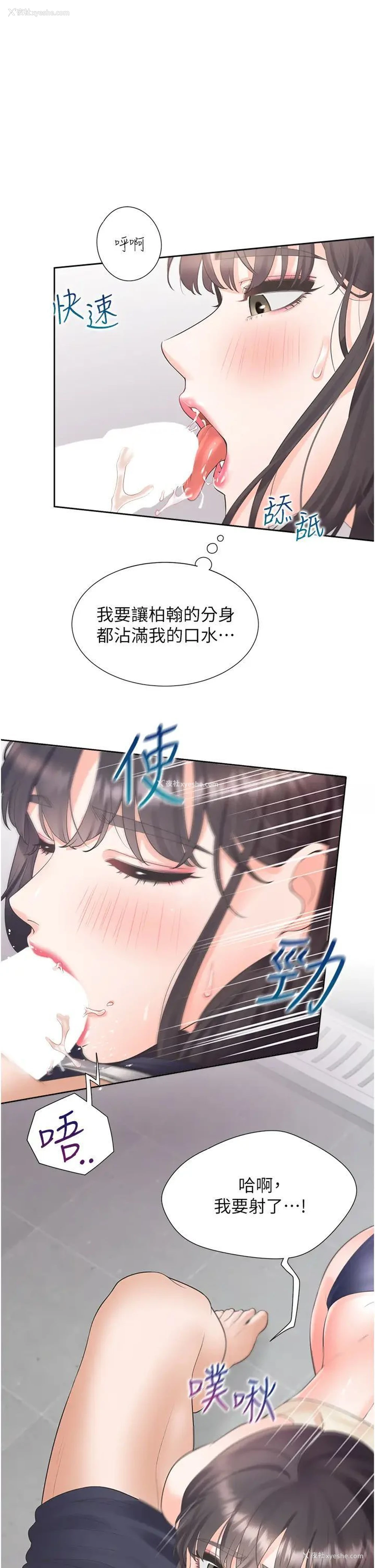 25P - 同居上下铺
