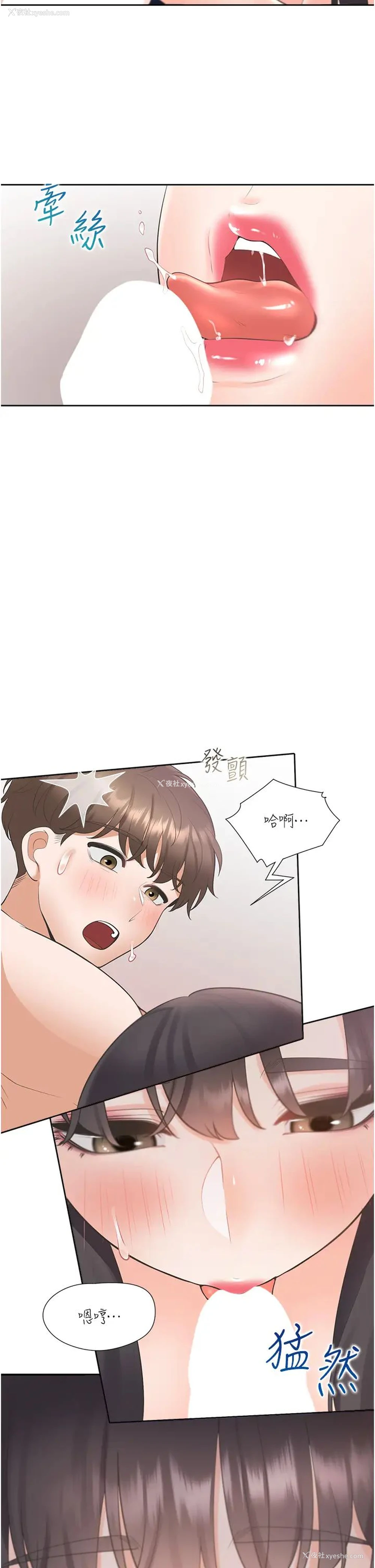 2P - 同居上下铺