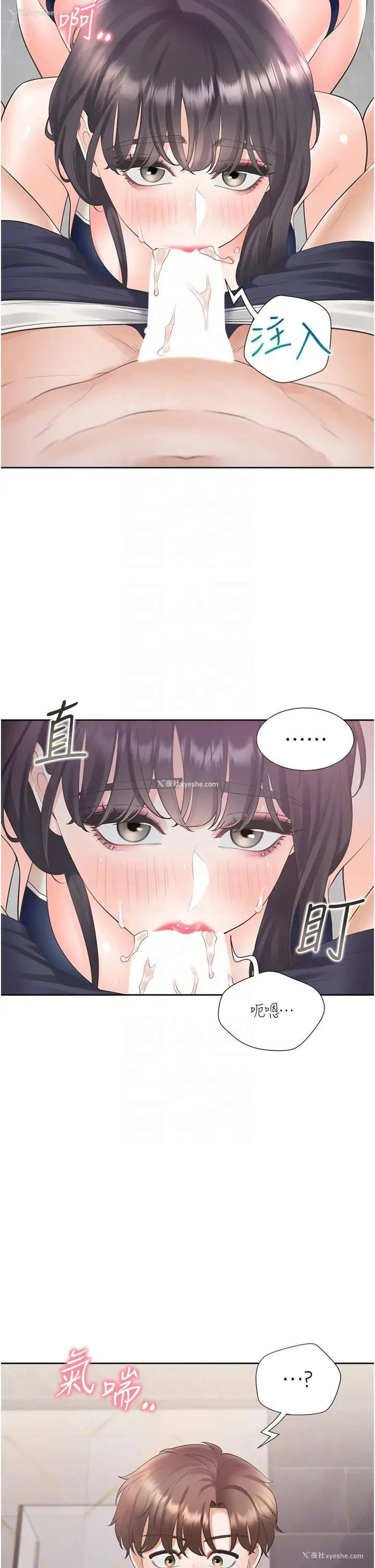 32P - 同居上下铺