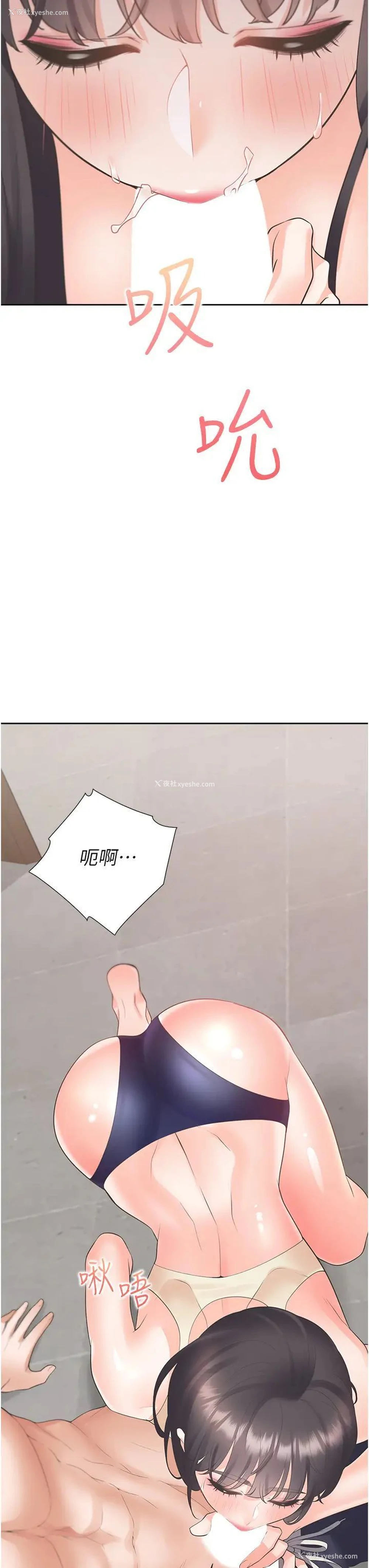 3P - 同居上下铺