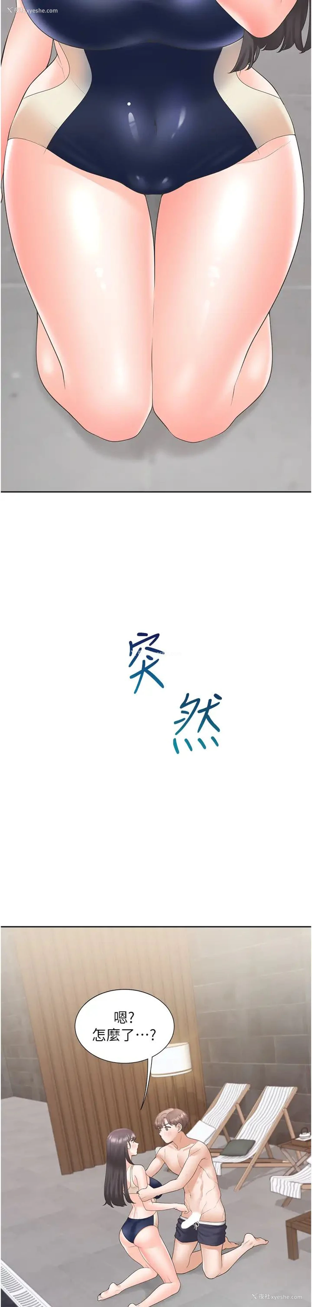40P - 同居上下铺