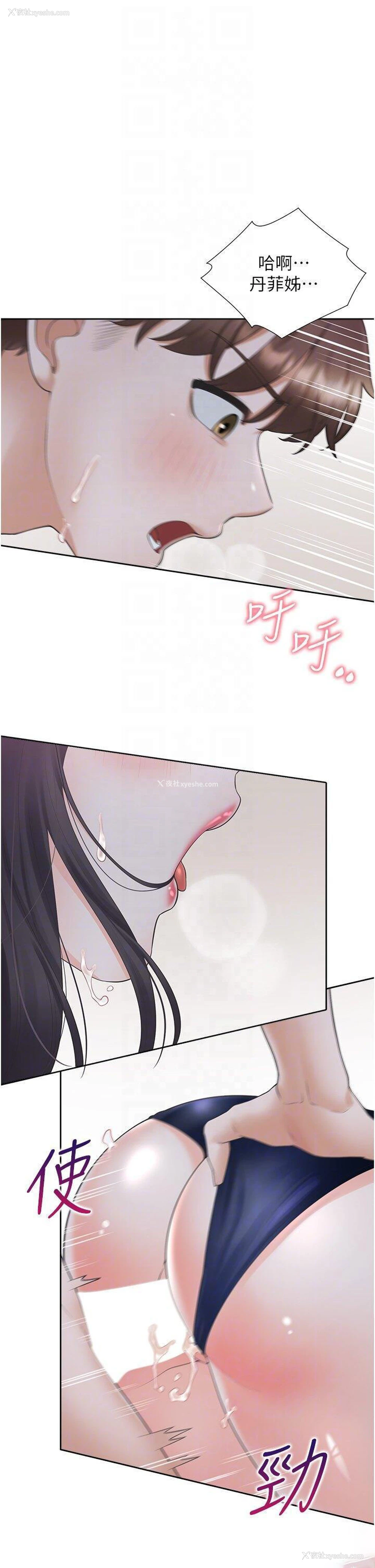 10P - 同居上下铺