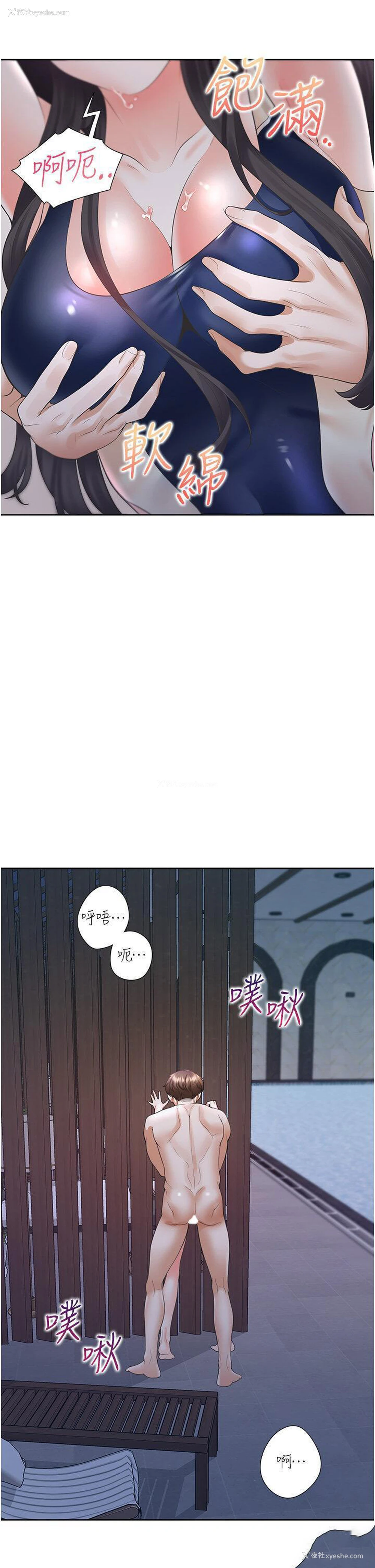 23P - 同居上下铺