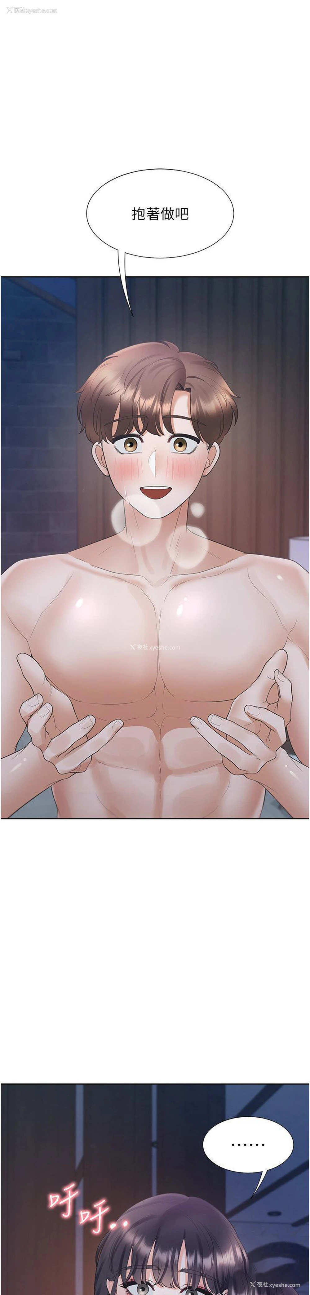 37P - 同居上下铺